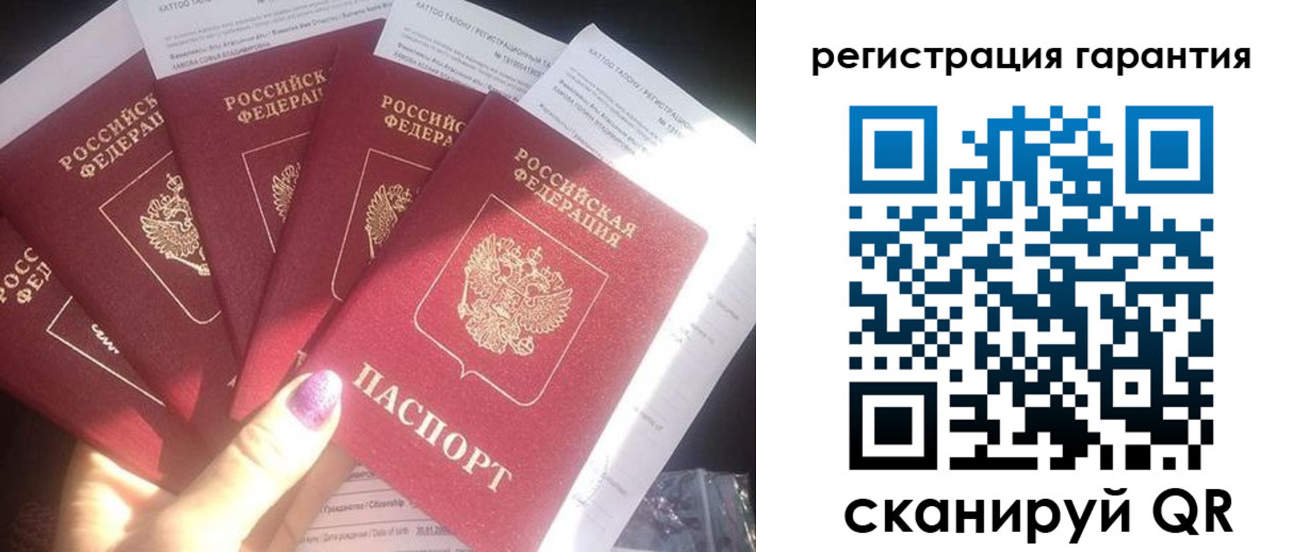 временная регистрация для всех в Нелидово