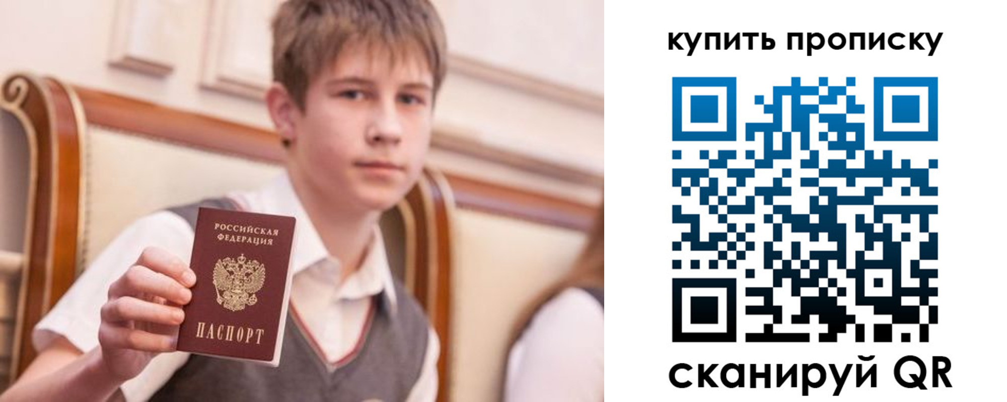 купить прописку в Нелидово