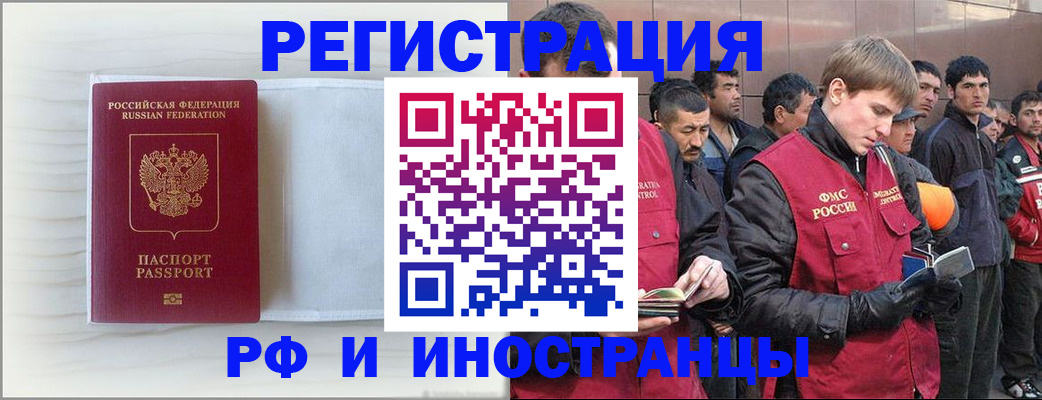 прописка поиск в Нелидово