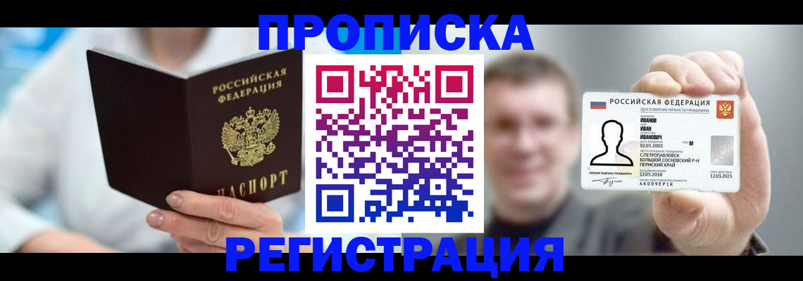 регистрация для школы в Нелидово