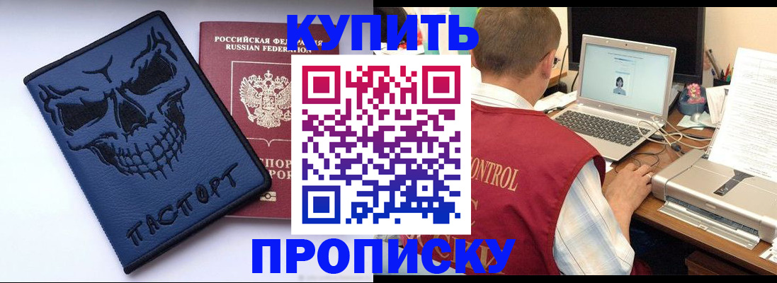 временная регистрация недорого в Нелидово